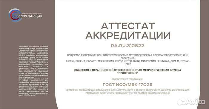 Поверка счетчиков воды, замена, установка