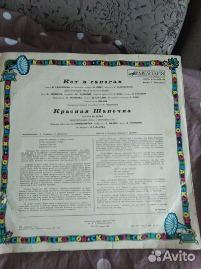 Виниловые пластинки
