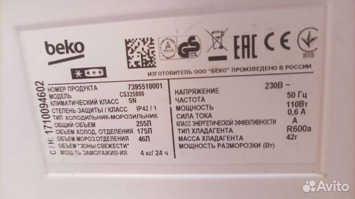 Холодильник beko бу