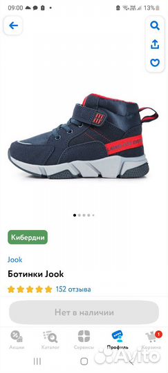 Ботинки демисезонные для мальчика