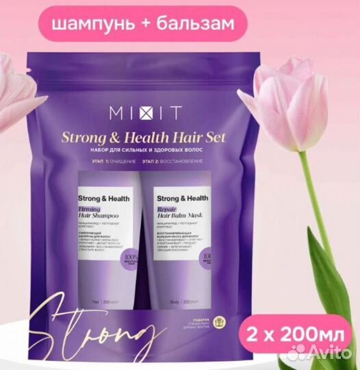 Strong & Health Шампунь+бальзам-маска для волос