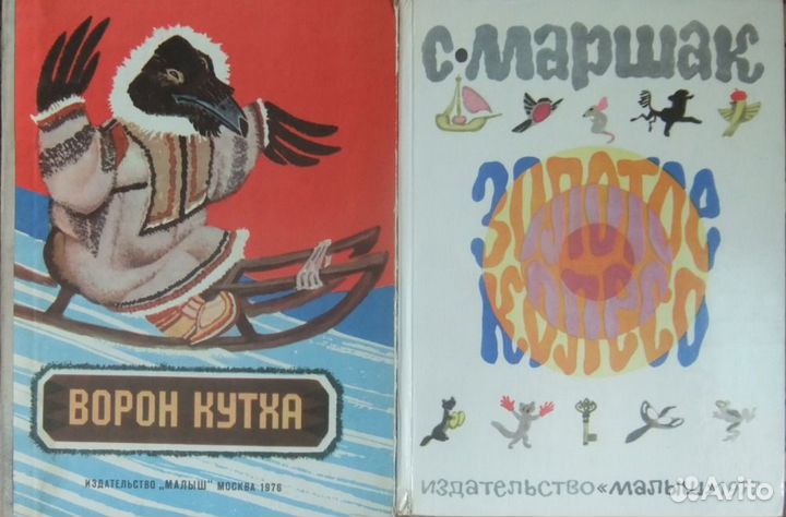 Книги детские, сказки и др., в т.ч. СССР