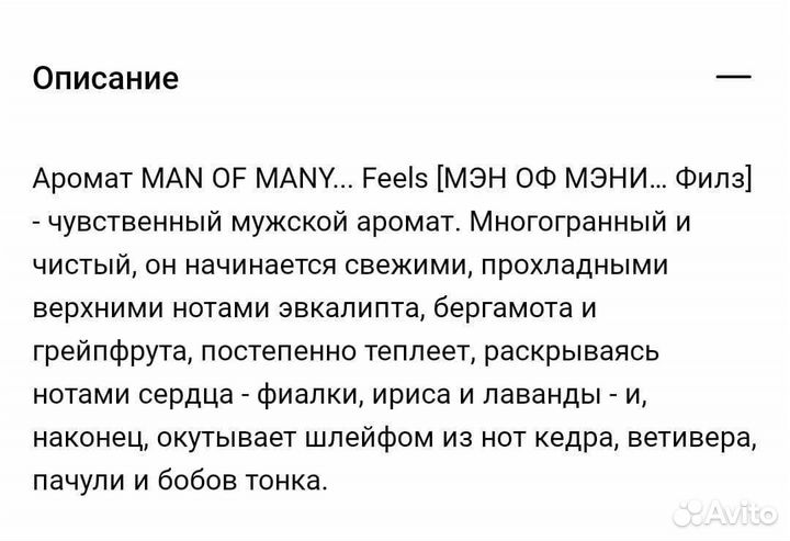 Мужская туалетная вода 100m