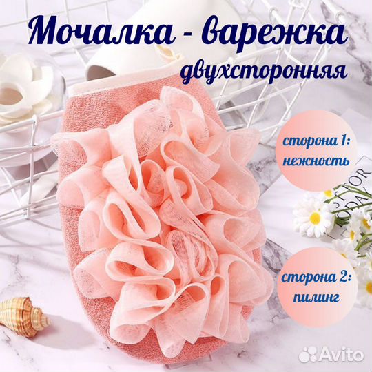 Мочалка варежка для пилинга, двухсторонняя, новая