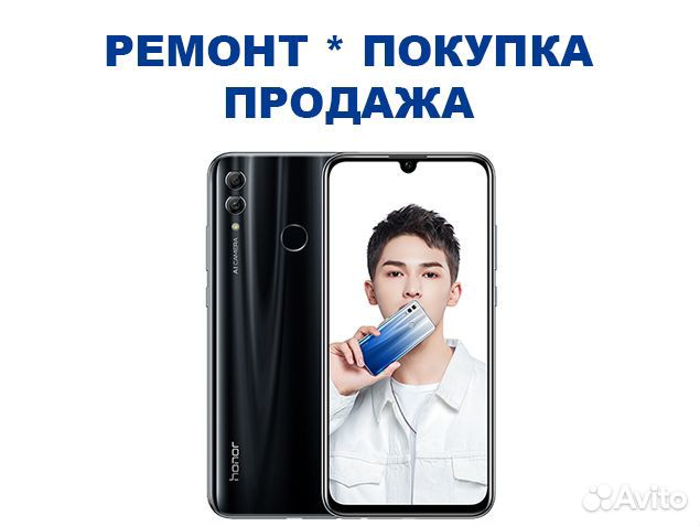 Honor 10i honor 10 lite возможна авито доставка