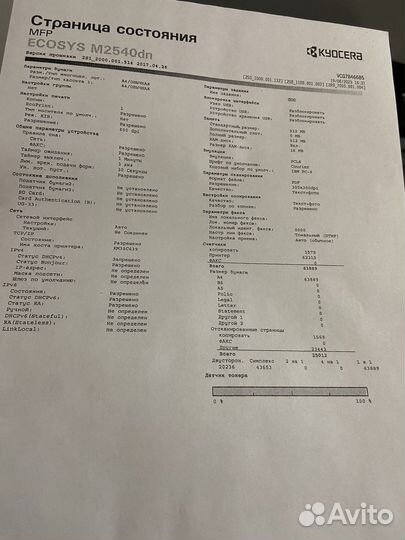 Мфу лазерное Kyocera ecosys M2540dn