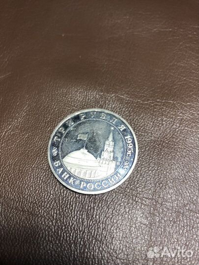 Три рубля 1995 разгром квантунской