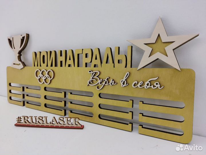 Медальница универсальная