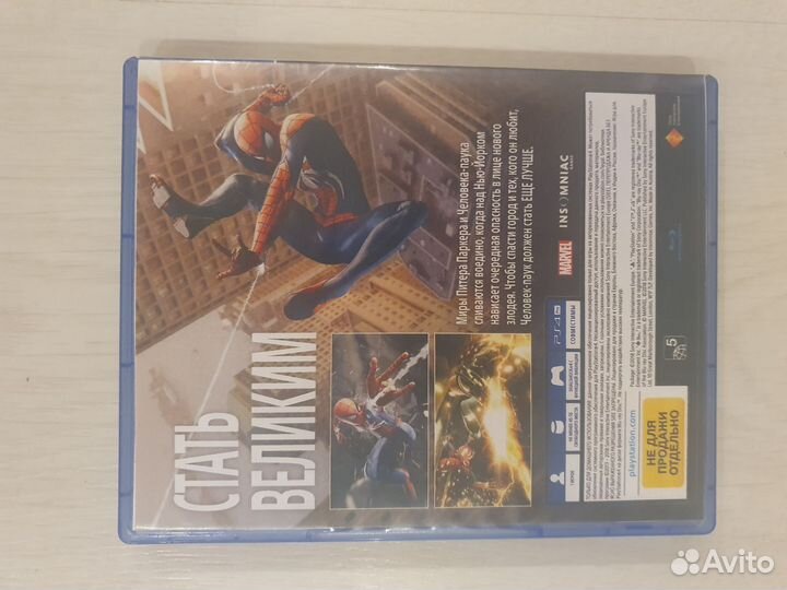 Человек паук ps4