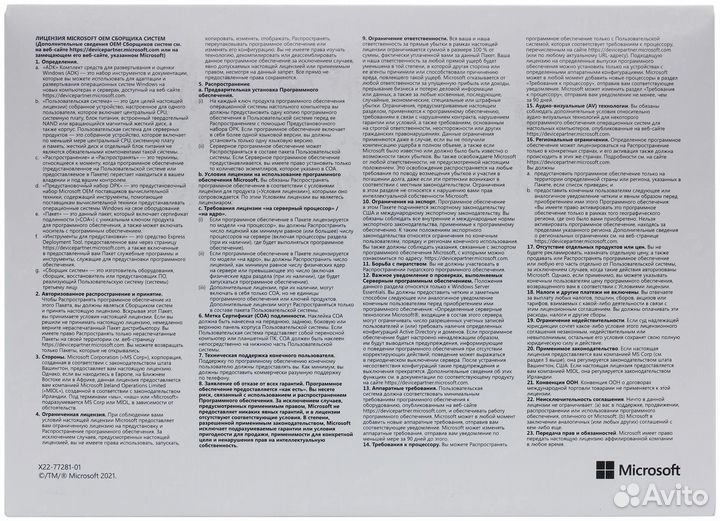 Windows 11 Home OEM. Лицензия