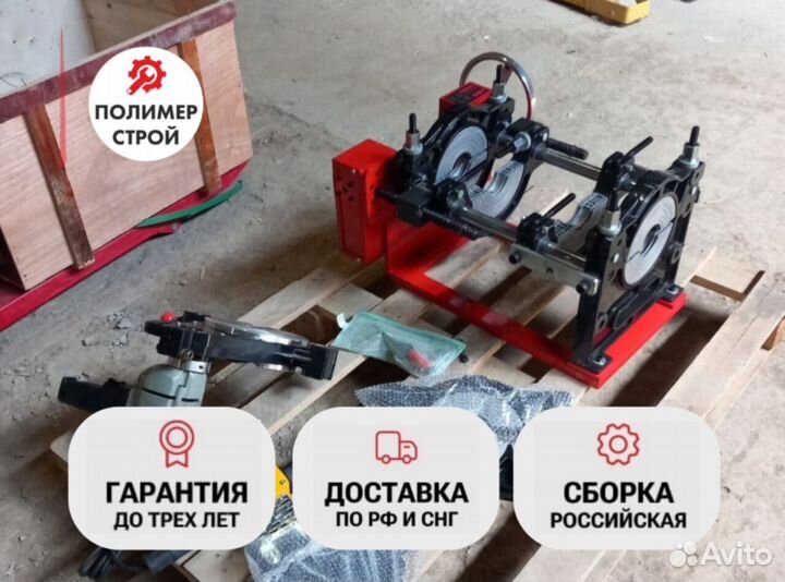 Стыковой сварочный аппарат