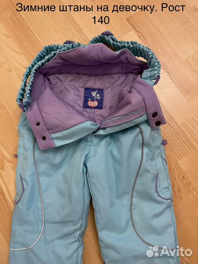 Зимние штаны на девочку 140