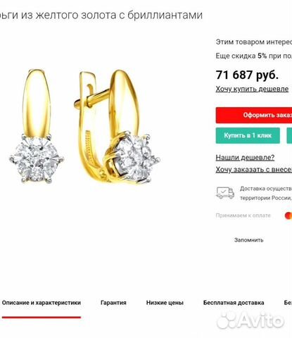 Золотое кольцо с бриллиантами объявление продам