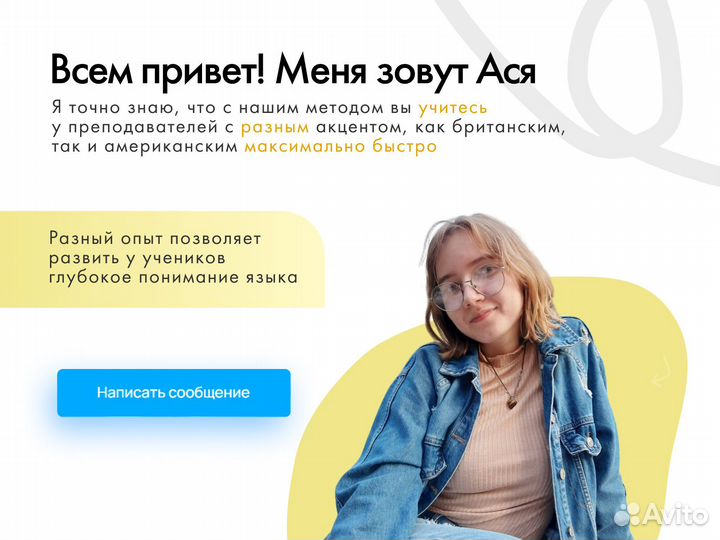 Репетитор по английскому языку разговорный онлайн