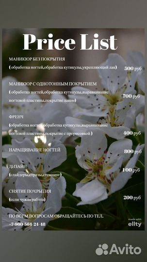 Маникюр гель лак