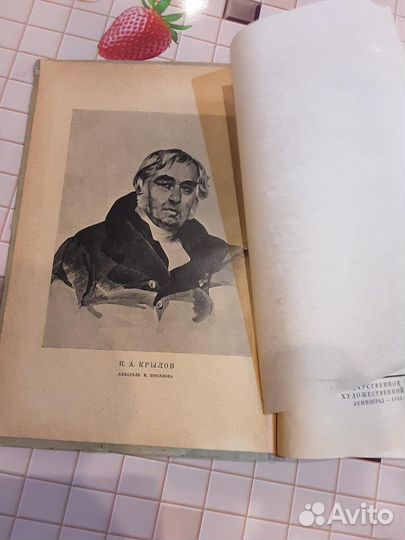 Крылов Сочинения 1931