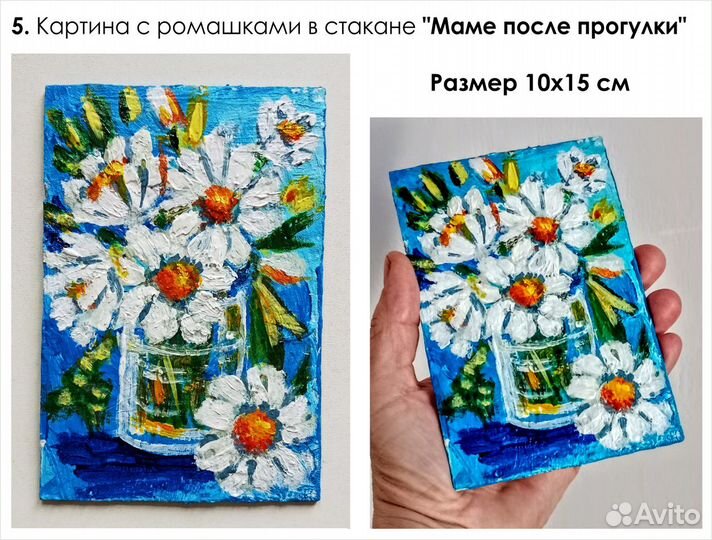 Картины с цветами миниатюры 10х15 см