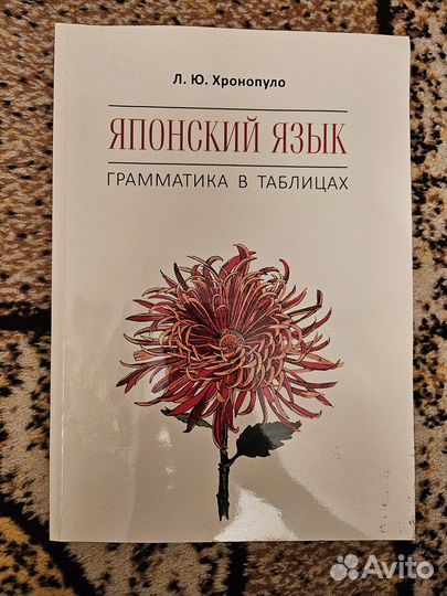 Японский язык грамматика в таблицах