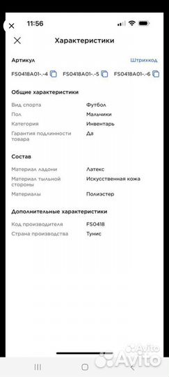 Перчатки вратаря adidas 4 размер