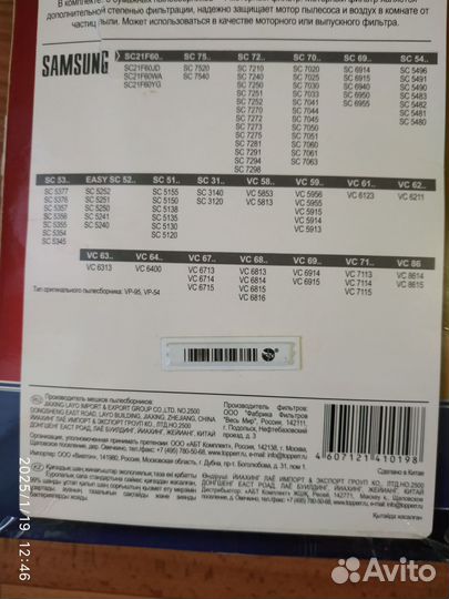 Бумажные пылесборники Аэратор насадка на кран