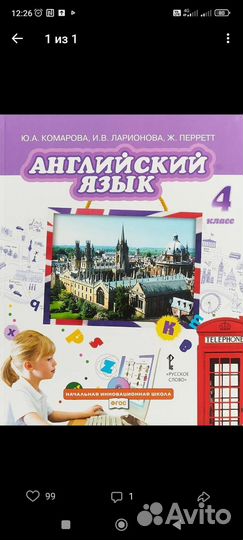 Английский язык, учебник