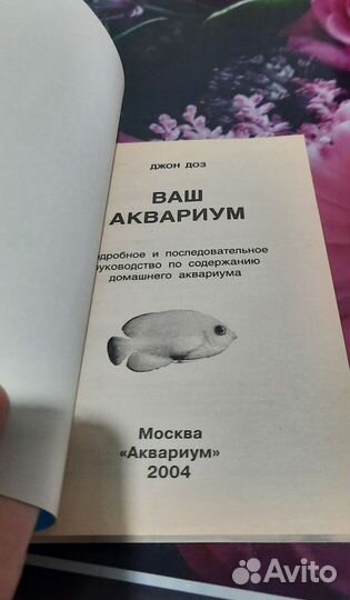 Книги,Аквариум, Черепахи красноухие