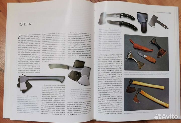 Энциклопедия оружия и снаряжения