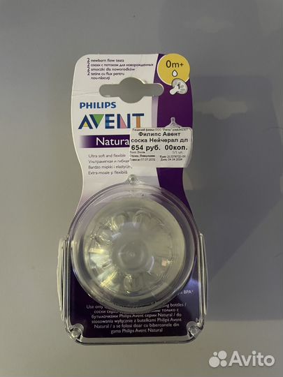 Соски бутылочные avent natural 0m+
