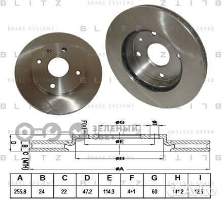 Blitz BS0245 Диск тормозной передний lacetti