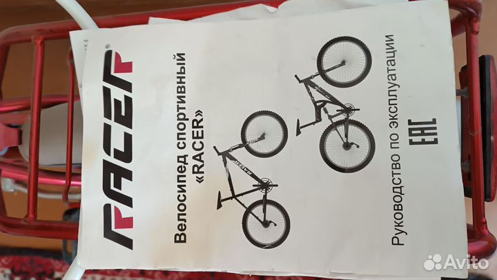 Велосипед взрослый