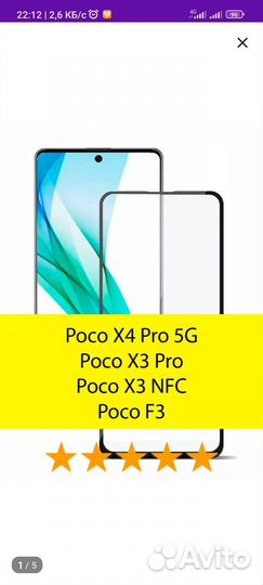 Xiaomi Poco X3 Pro, 8/256 ГБ