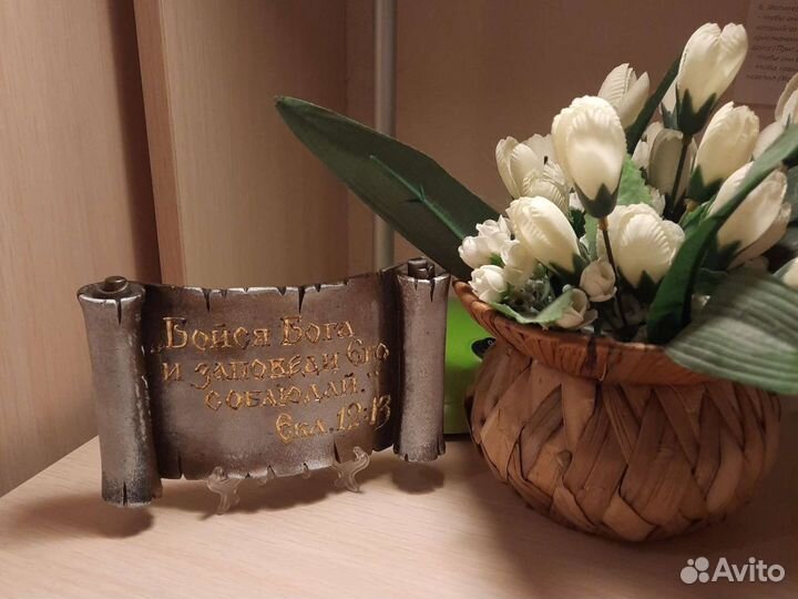 Свиток с текстом из Библии