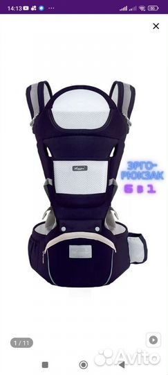 Переноска для детей кенгуру