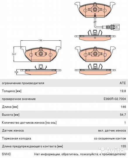 Колодки тормозные VW Golf 4 audi A3 skoda Octavia