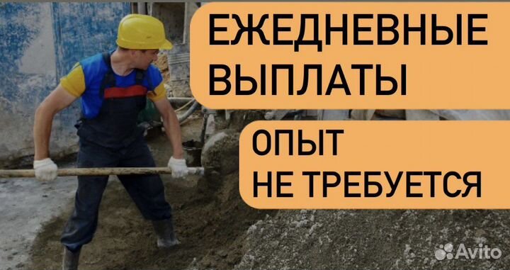 Грузчик с ежедневной оплатой