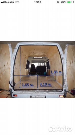 Грузоперевозки газель