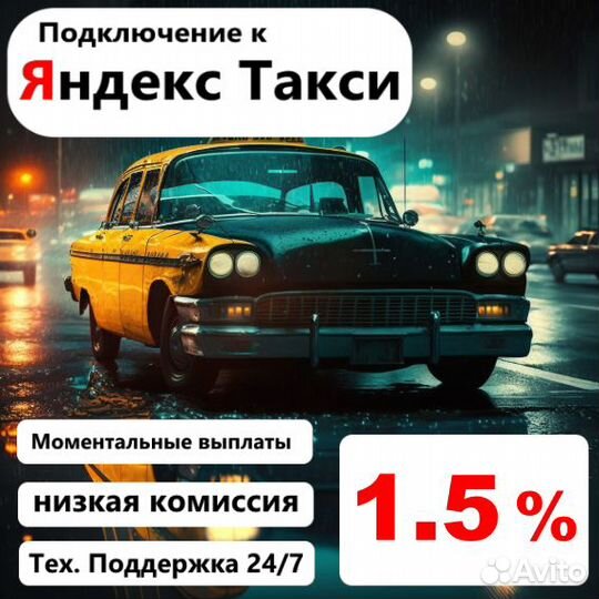 Водитель Яндекс такси