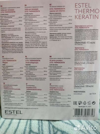 Estel эксклюзив от салона,уход за волосами