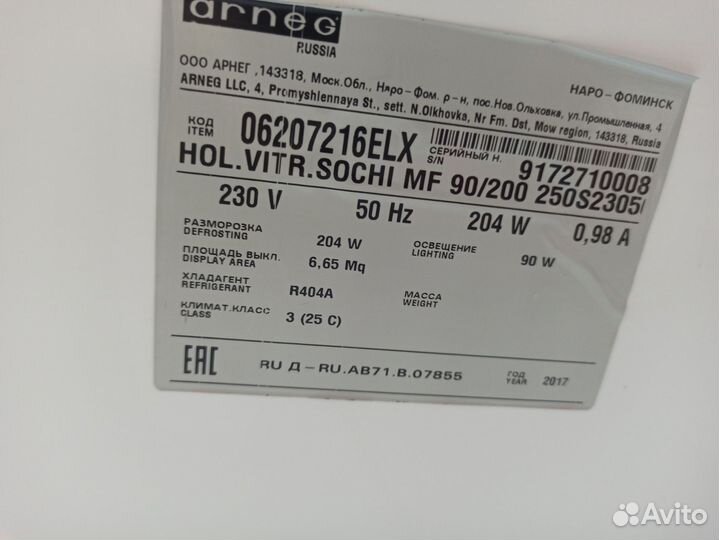 Холодильная Горка (витрина) открытая 4.37 м