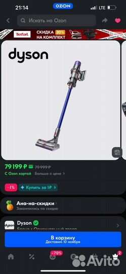 Пылесос dyson v11 advanced