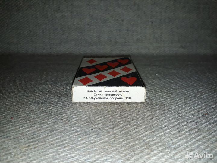 Игральные атласные карты 36 штук 1996 год