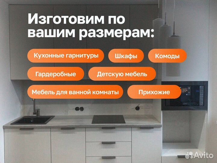 Кухонный гарнитур