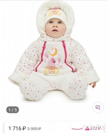 Комбинезон