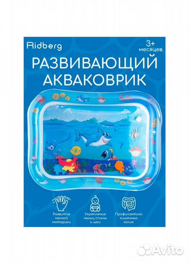 Развивающий аква коврик новый