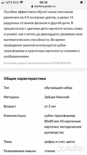 Кубик-трансформер пособие Н.А.Зайцева