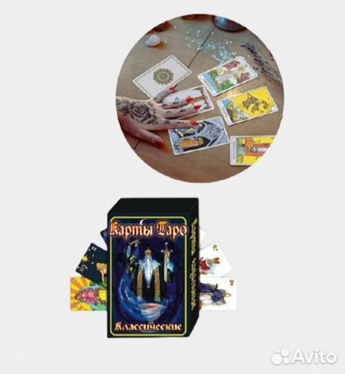 Карты taro
