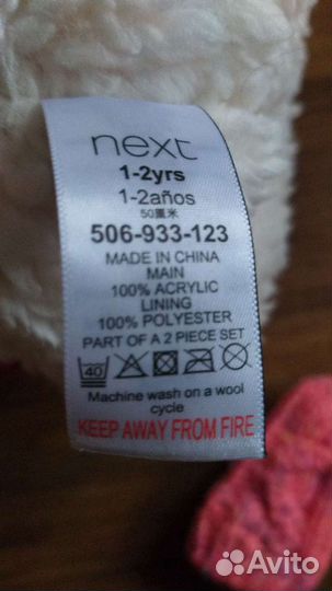 Комплект шапка, варежки next