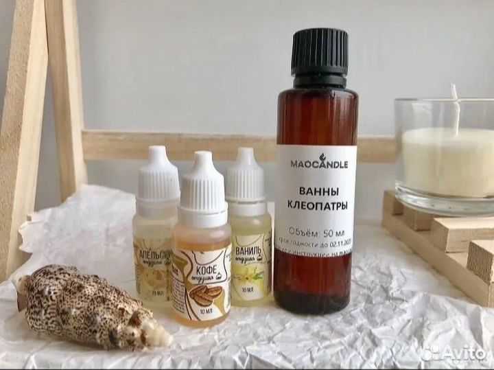 Отдушка для свечей и мыла 4 шт пакетом