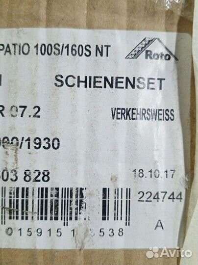 Roto patio паралельно сдвижная