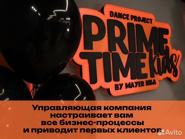 Франшиза сеть детских танцевальных школ